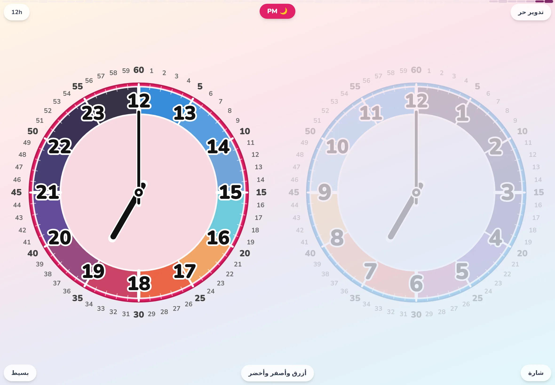 عرض متوازٍ للصباح والمساء في تطبيق EduClock للأطفال: ساعة 24 ساعة جنبًا إلى جنب.