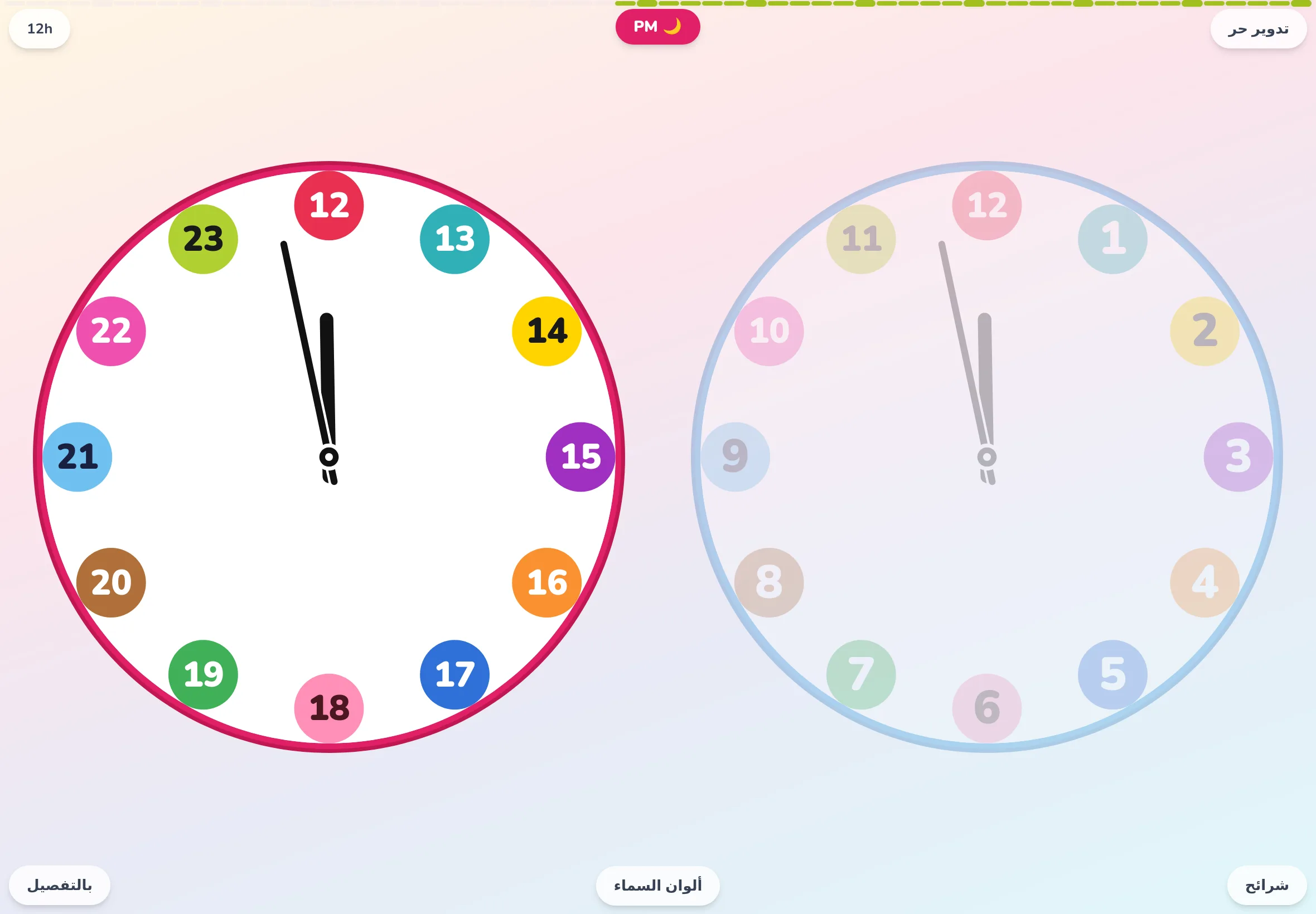 شاشة جهاز لوحي يعمل عليه تطبيق الساعة التعليمية EduClock: ساعة عقارب بحلقة ملوّنة بلون مختلف لكل ساعة من الاثنتي عشرة.
