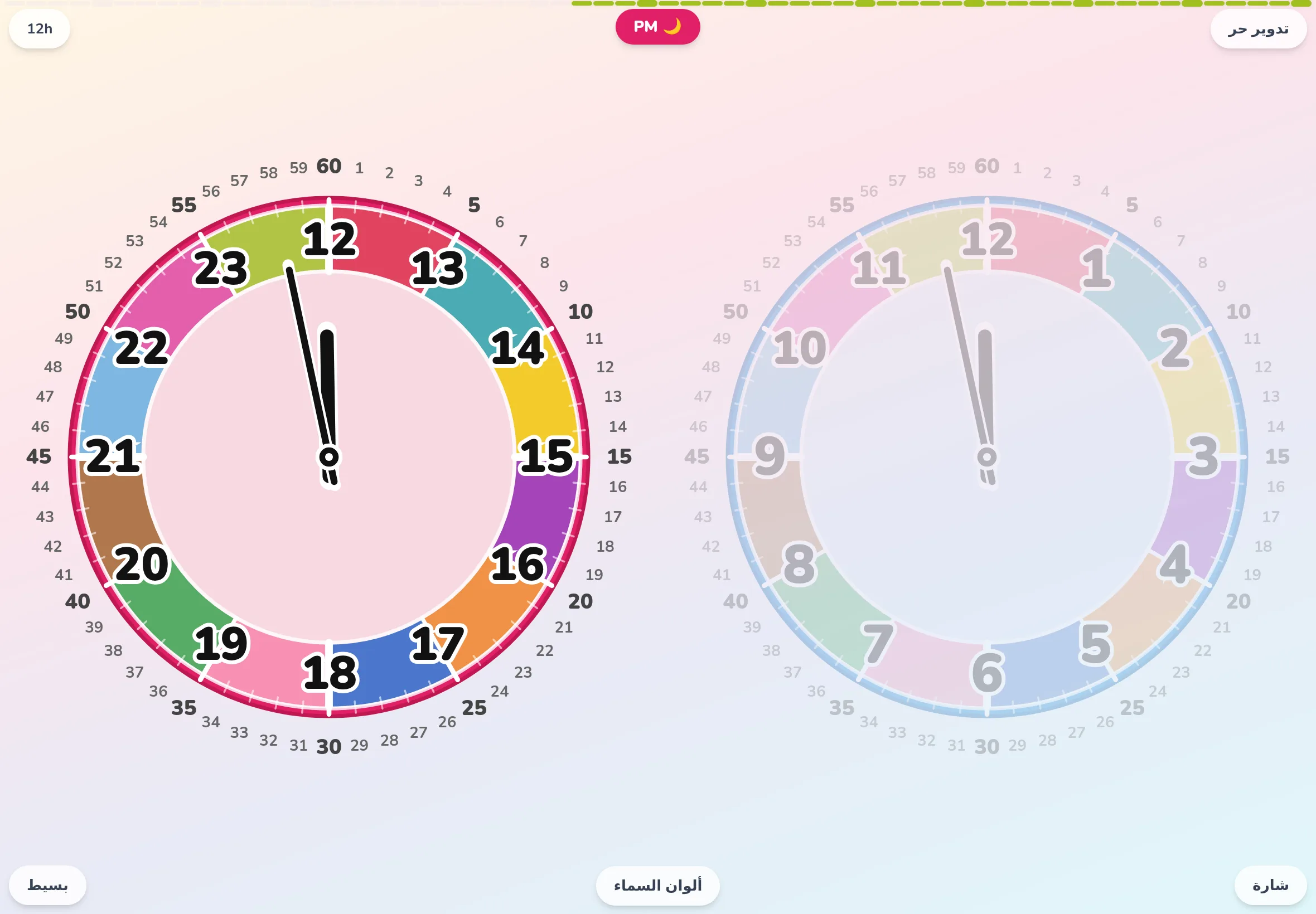 شاشة EduClock في وضع مفصّل: أرقام الدقائق من 1 إلى 60 على الحافة، ويظهر المدى الذي يصل إليه العقرب الطويل.