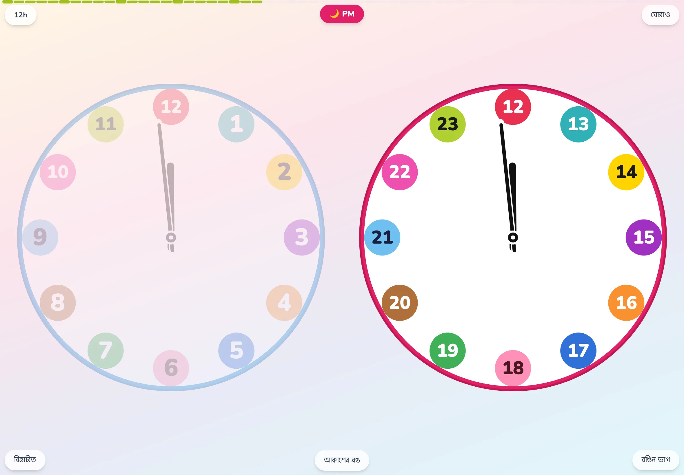 শিক্ষামূলক ঘড়ি অ্যাপ EduClock ট্যাবলেটে খোলা অবস্থা। ১২ ঘণ্টা আলাদা আলাদা রঙে রাঙানো সেক্টর রিং দেখায় এমন অ্যানালগ ঘড়ি।