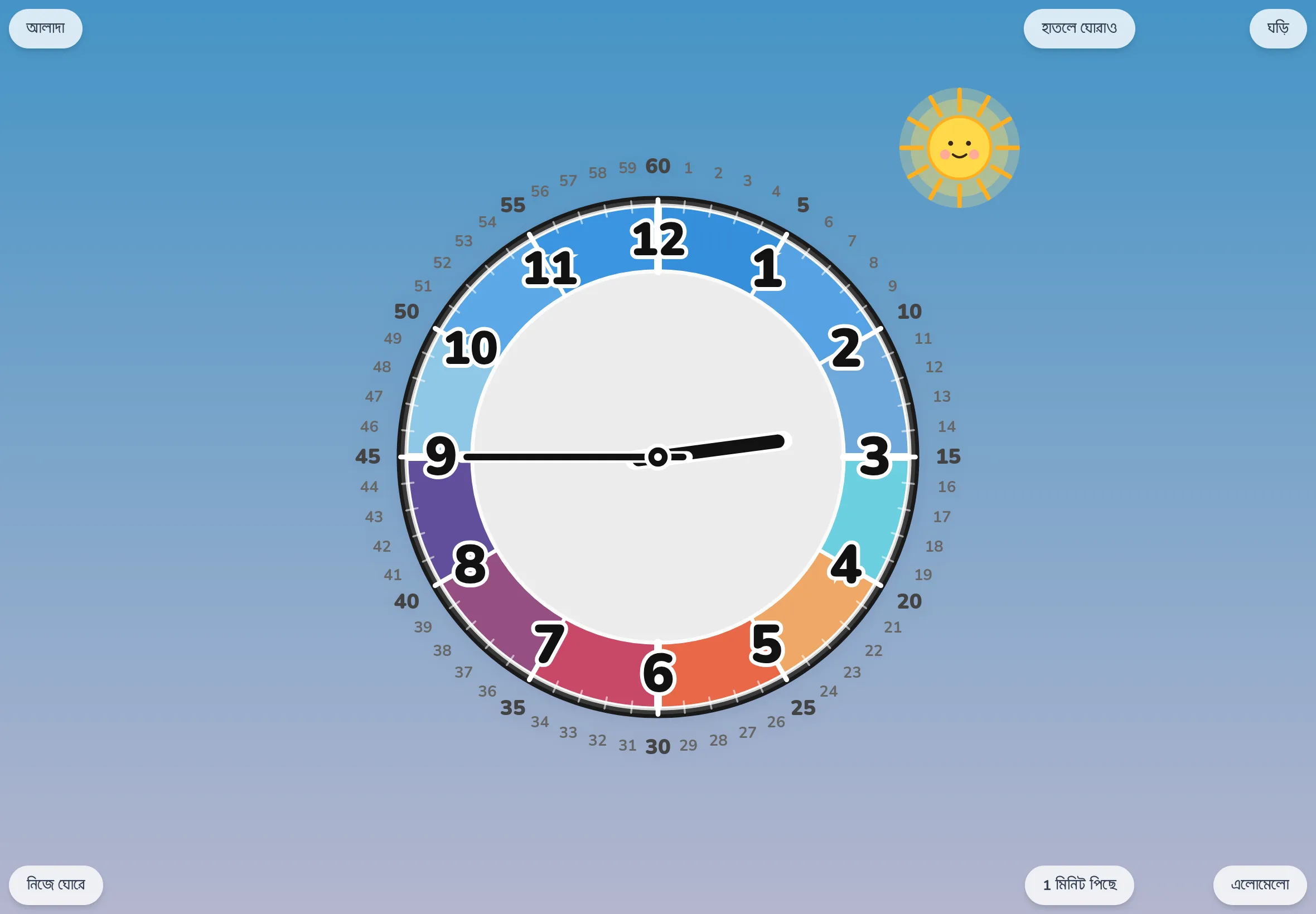 আকাশের রঙ প্যালেট × merge মোডে EduClock-এ random বোতাম টেপার সাথে সাথেই কাঁটা নতুন কোনো সময়ে ঘুরে গেছে।