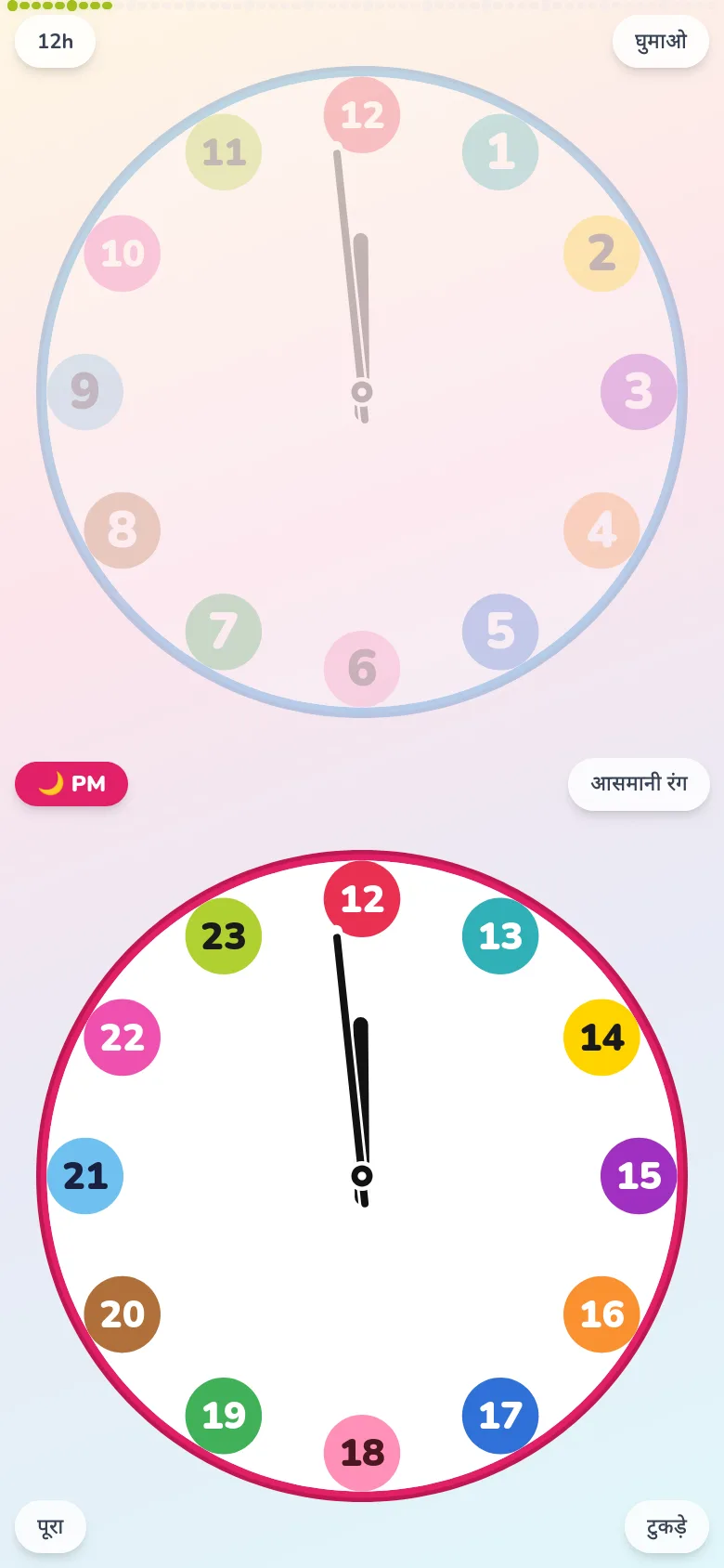 EduClock का सबसे सरल रूप। बाहरी मिनट संख्याएँ हटी हुईं, बड़े रंगीन बैज 1–12, नीचे PM 13–23