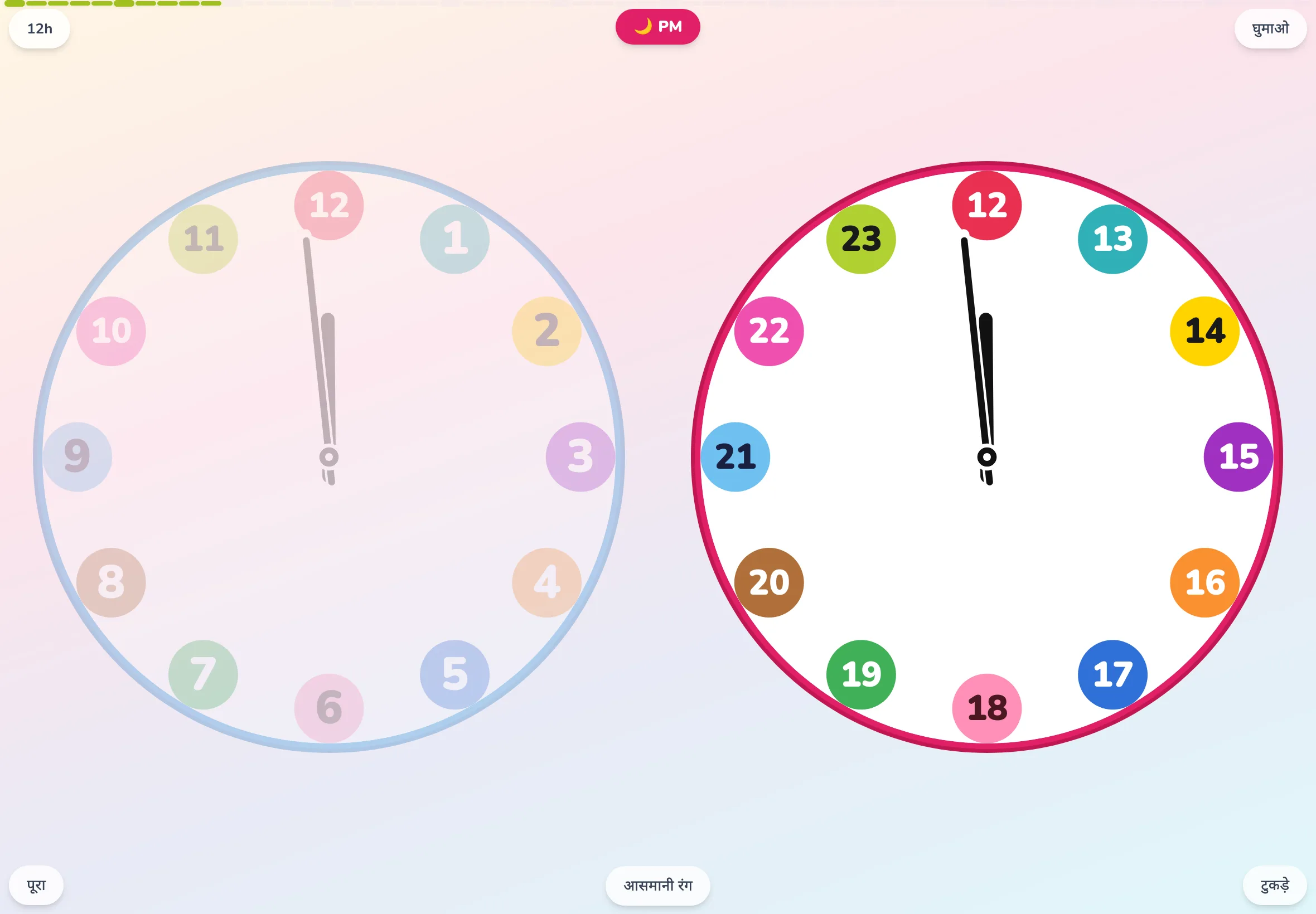 टैबलेट पर खुली EduClock। 12 घंटों को हर घंटे अलग रंग में बँटी सेक्टर रिंग वाली एनालॉग घड़ी