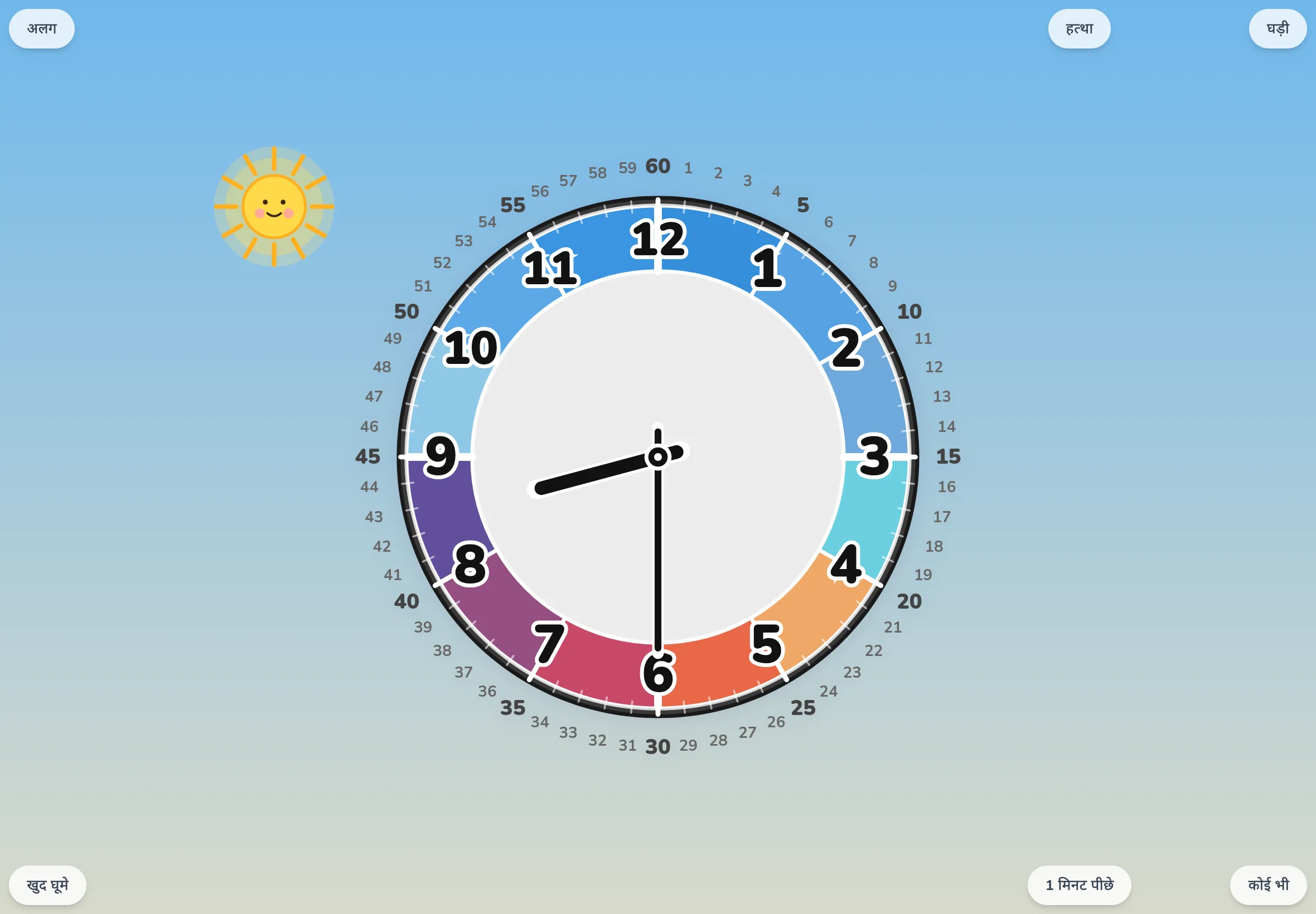 'आसमान के रंग' पैलेट × merge मोड में EduClock, 'random' बटन दबाने के तुरंत बाद की स्क्रीन। सिर्फ़ सुइयाँ किसी और समय पर खिसक चुकी हैं