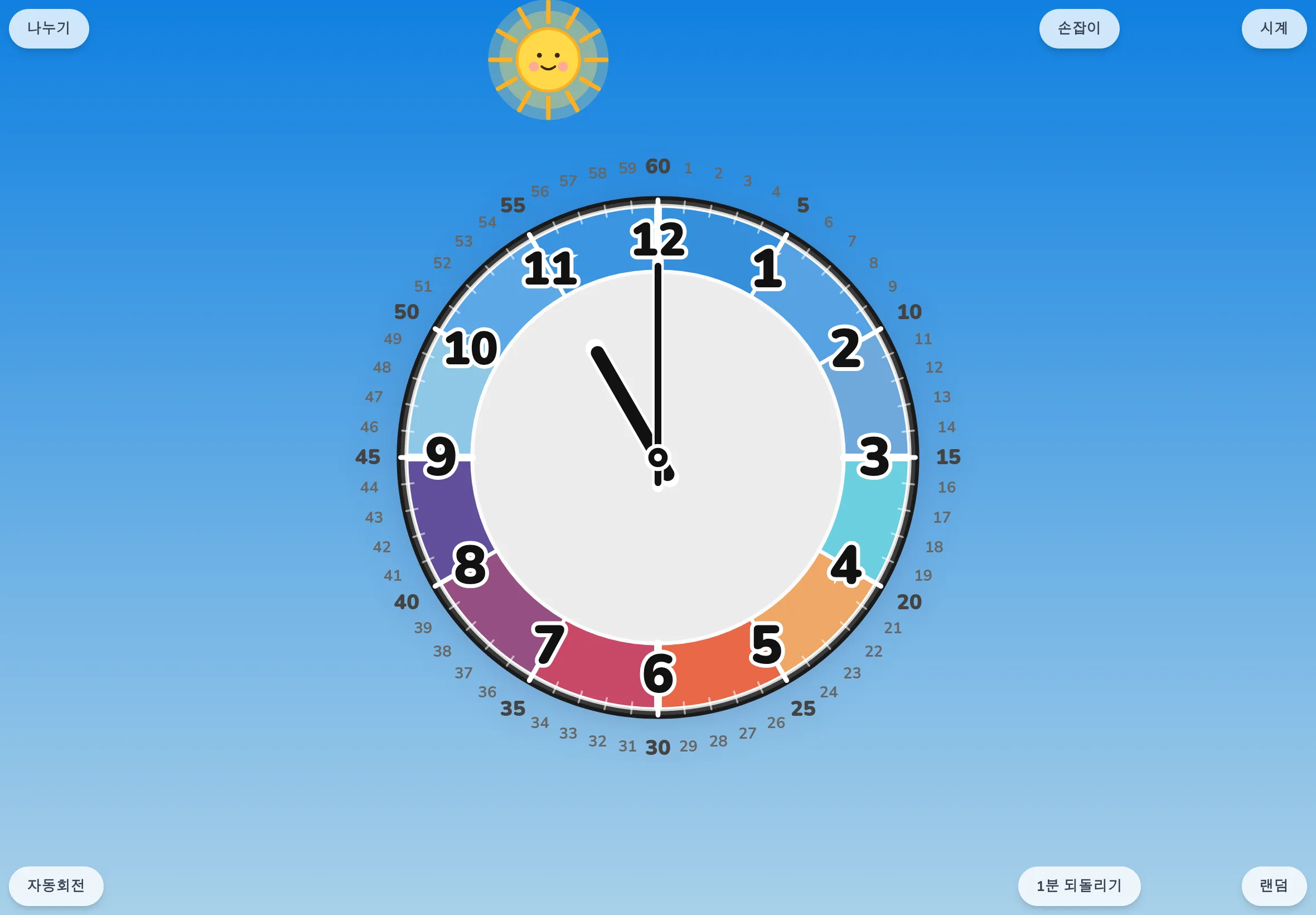 하늘의 색 팔레트·merge 모드의 EduClock에서 random 버튼을 누른 직후의 화면. 바늘만 자유로운 시각으로 쓱 이동해 있다