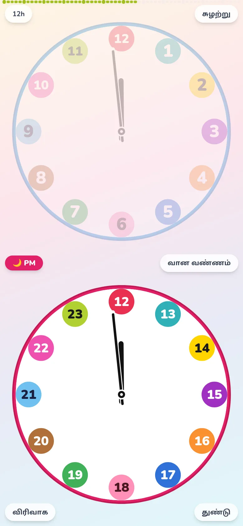 EduClock ஐ குறைந்தபட்ச அமைப்பில் திறந்த திரை. வெளிப்புற நிமிட எண்களை மறைத்து, வண்ண பெரிய பேட்ஜ்கள் 1–12, கீழே PM 13–23 என வரிசையில்