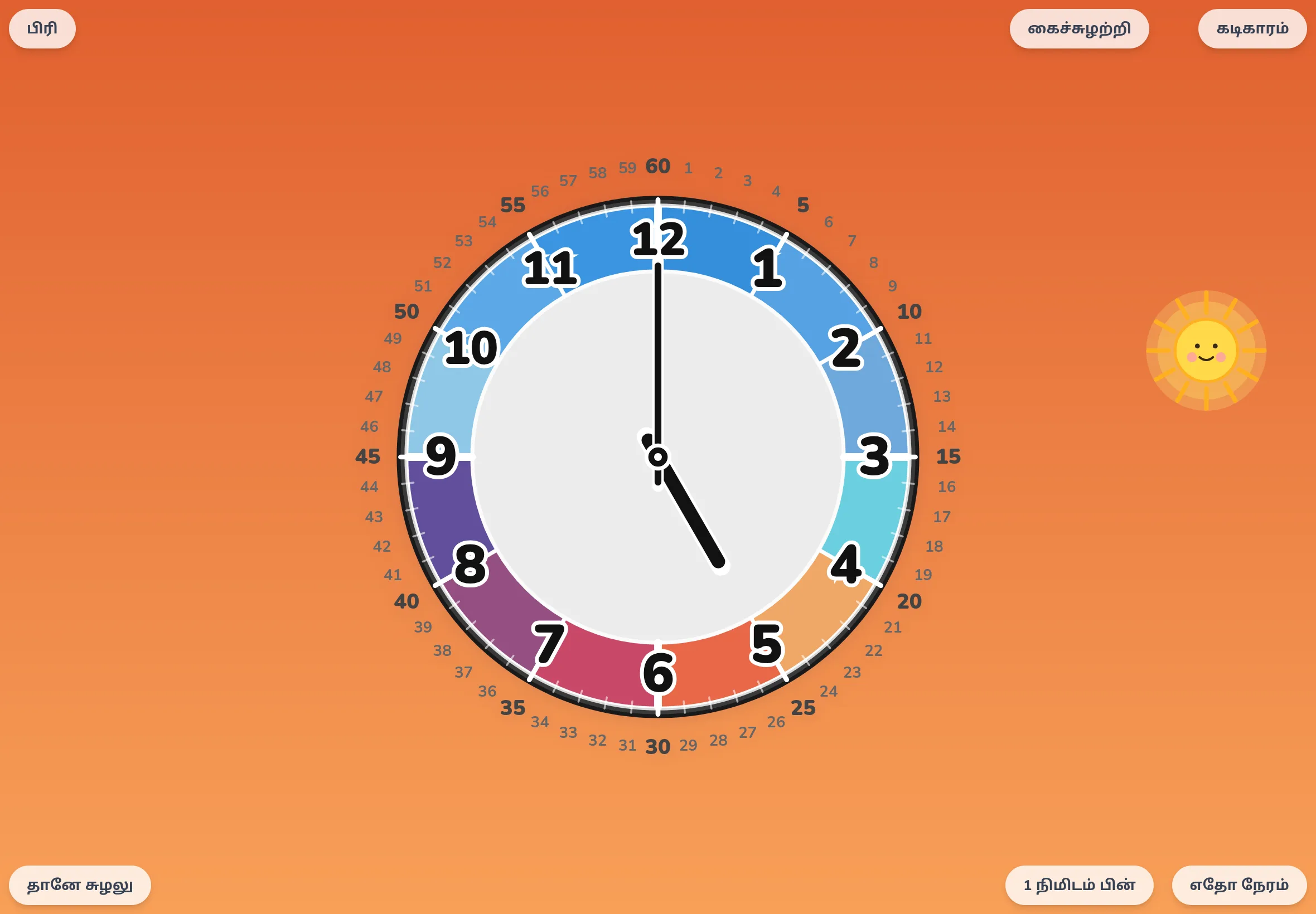 வான வண்ண பேலட் · merge முறையில் EduClock இல், random பொத்தானை அழுத்திய உடனான திரை. முட்கள் மட்டும் சுதந்திர நேரத்திற்கு சுமாராக நகர்ந்துள்ளன
