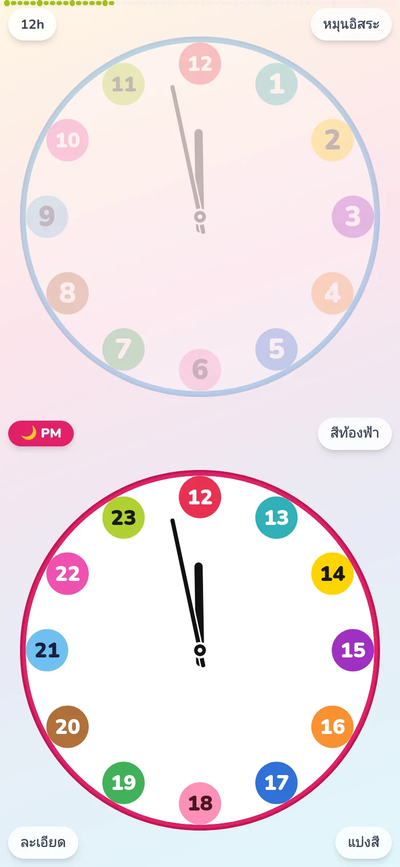 หน้าจอ EduClock ในโครงสร้างน้อยที่สุด ซ่อนตัวเลขนาทีรอบนอก แสดงแบดจ์สีใหญ่ 1–12 และ PM 13–23 ด้านล่าง