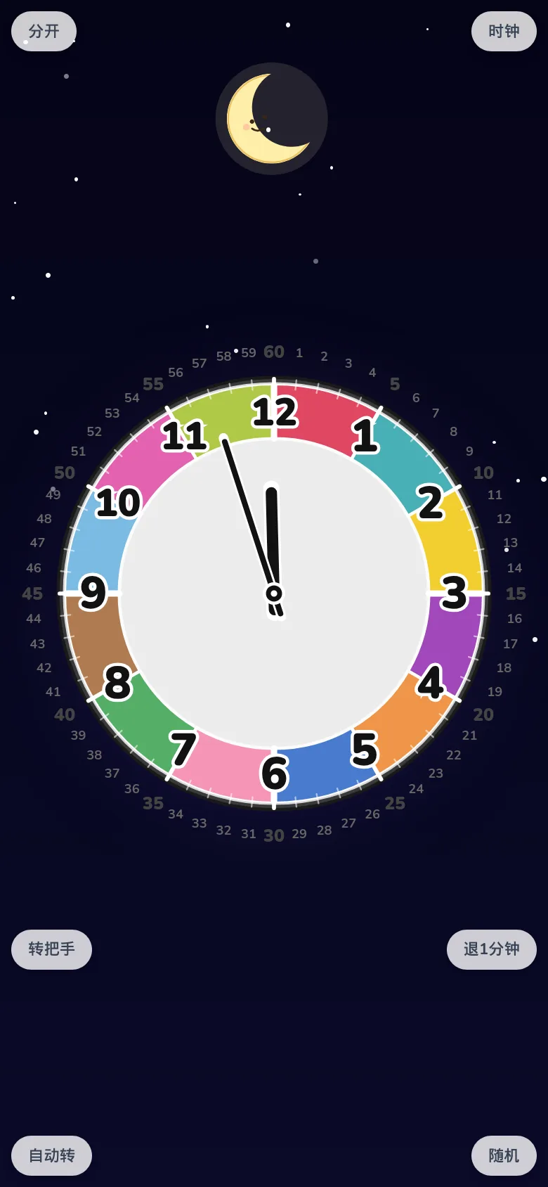 在手机上练习看时钟的画面。儿童认时钟启蒙应用 EduClock 的自由旋转模式