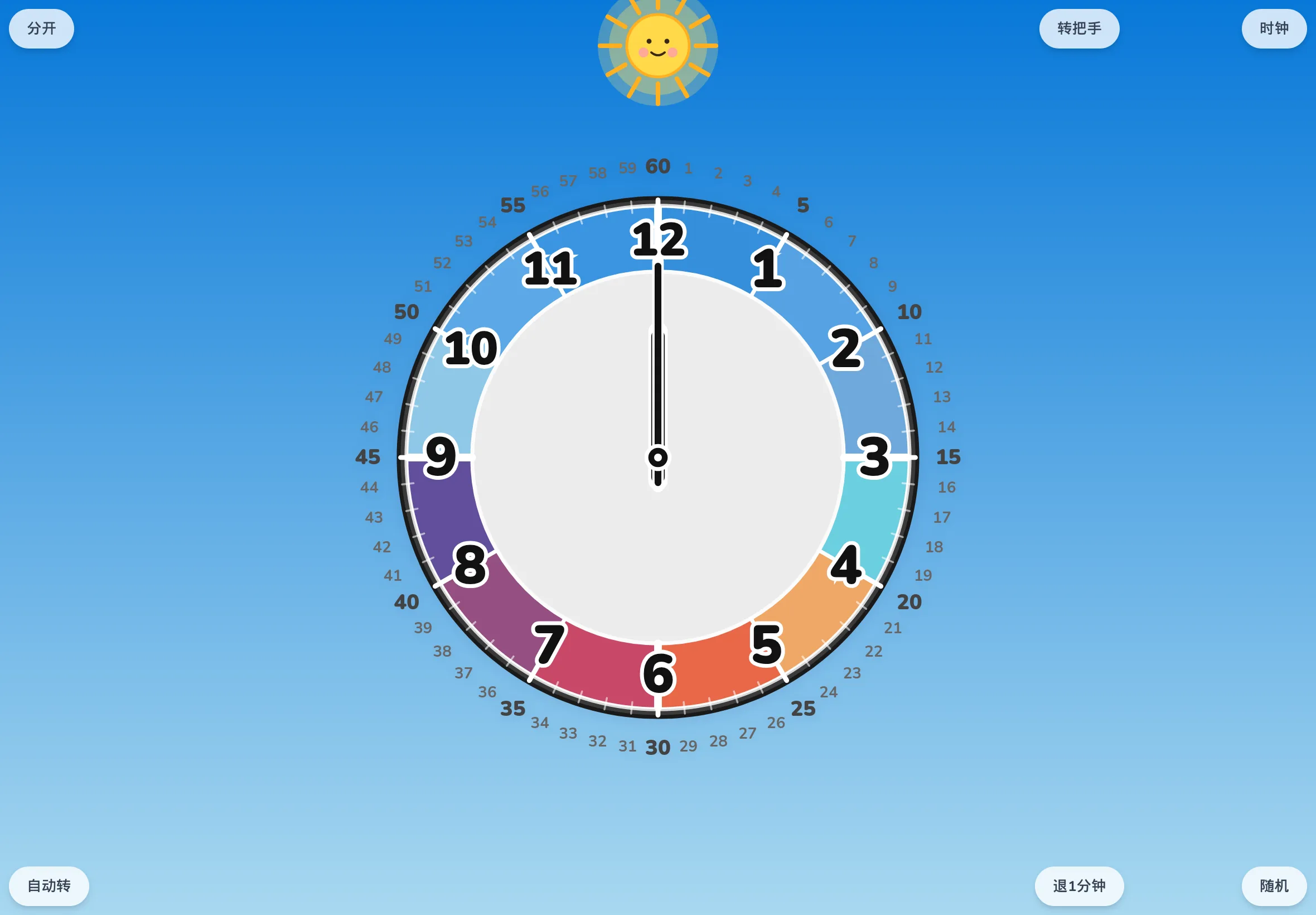 以天空色配色、合并模式的 EduClock 按下「随机」按钮后的画面。只有指针滑到了另一个时刻