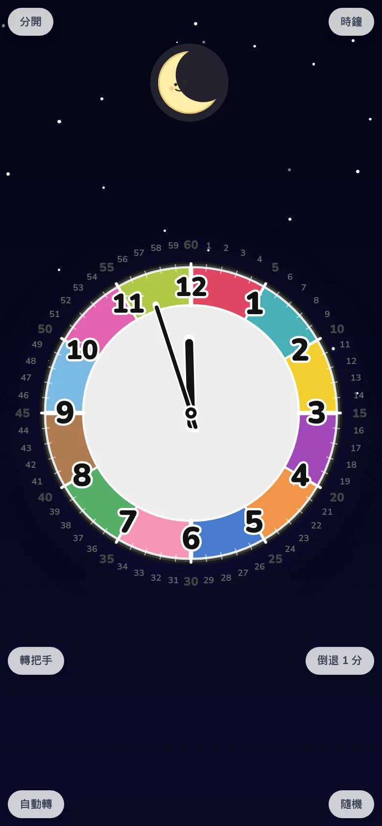 在手機上練習看時鐘的畫面。兒童學習時鐘 App EduClock 的自由轉動模式